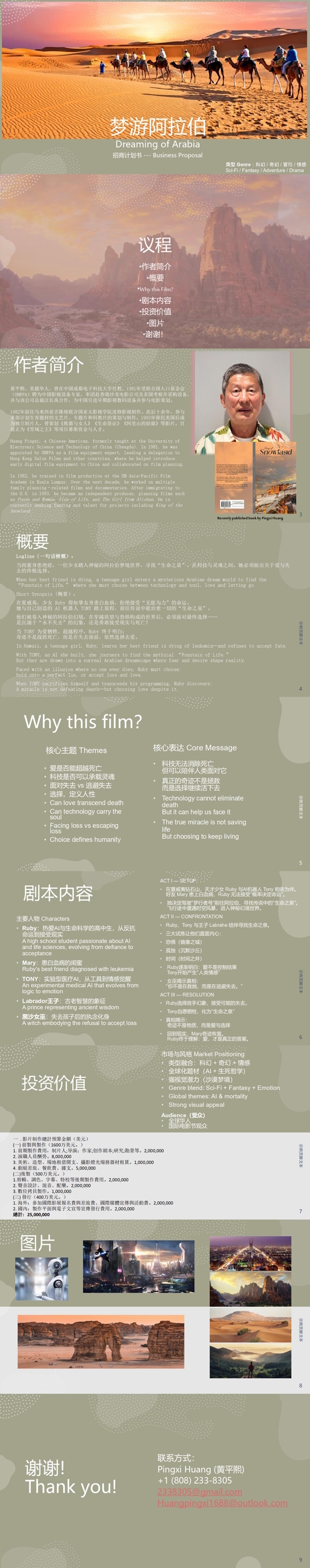 梦游阿拉伯文1.jpg